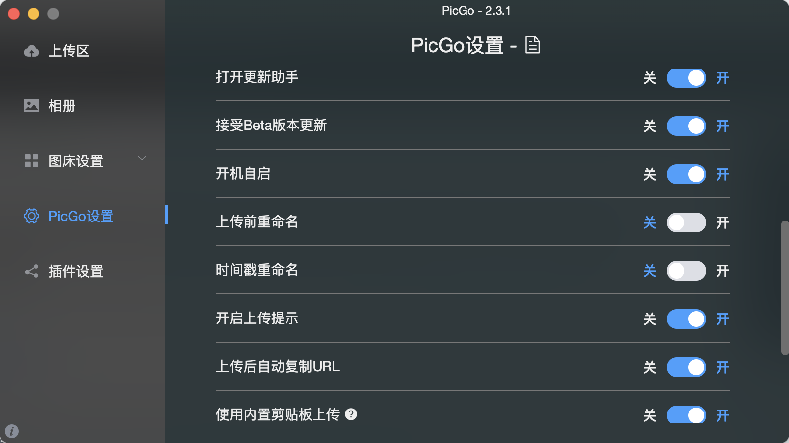 [Bug]: 图片无法上传 · Issue #1039 · Molunerfinn/PicGo · GitHub