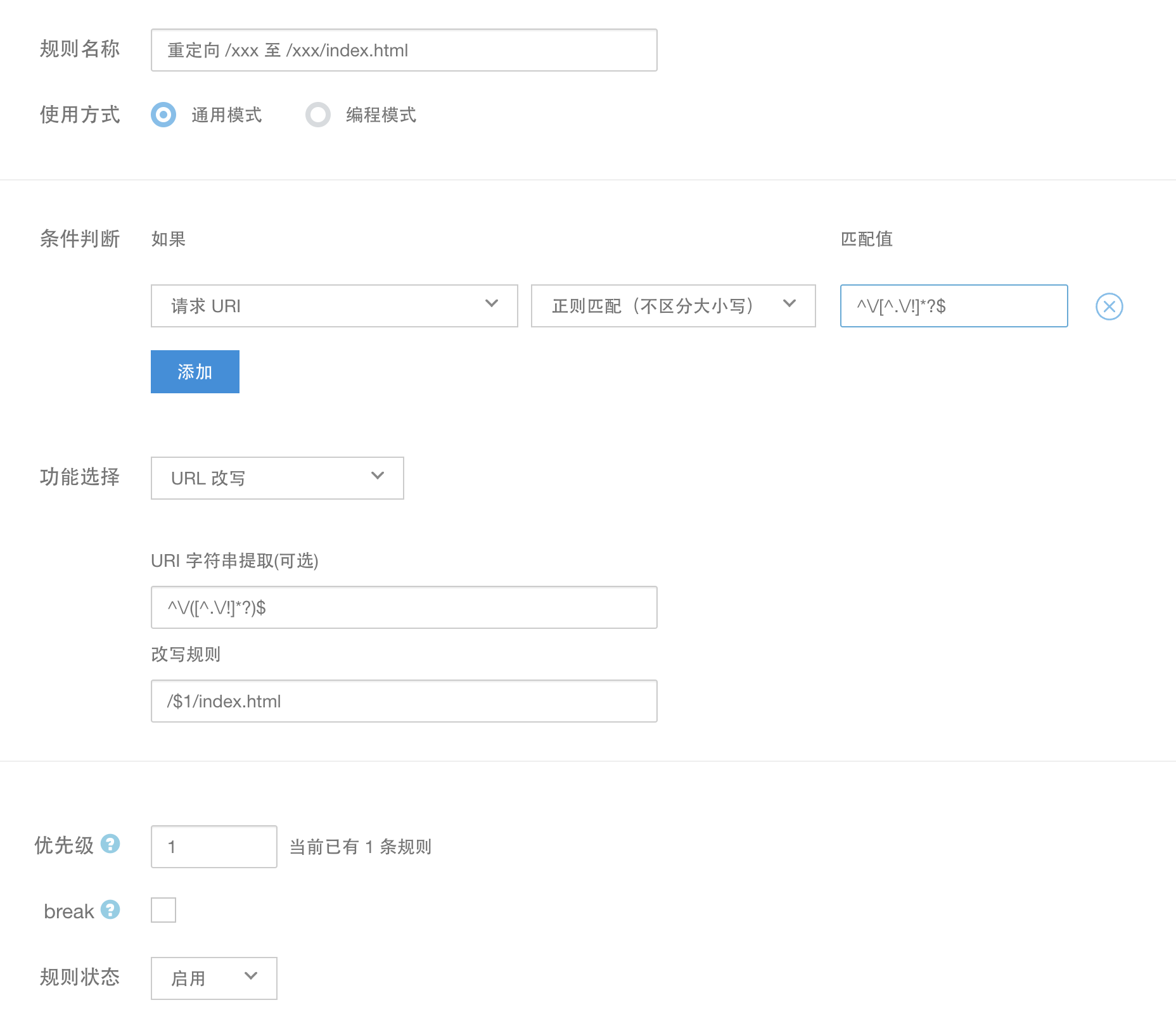 重定向 /xxx 至 /xxx/index.html