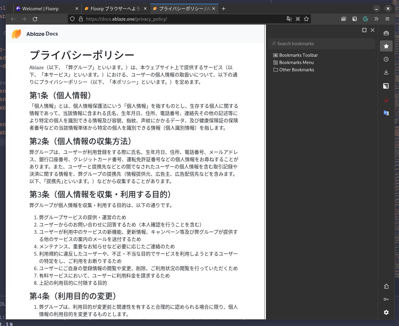 `#sidebar-splitter2` is passing though last frame buffer contents ...