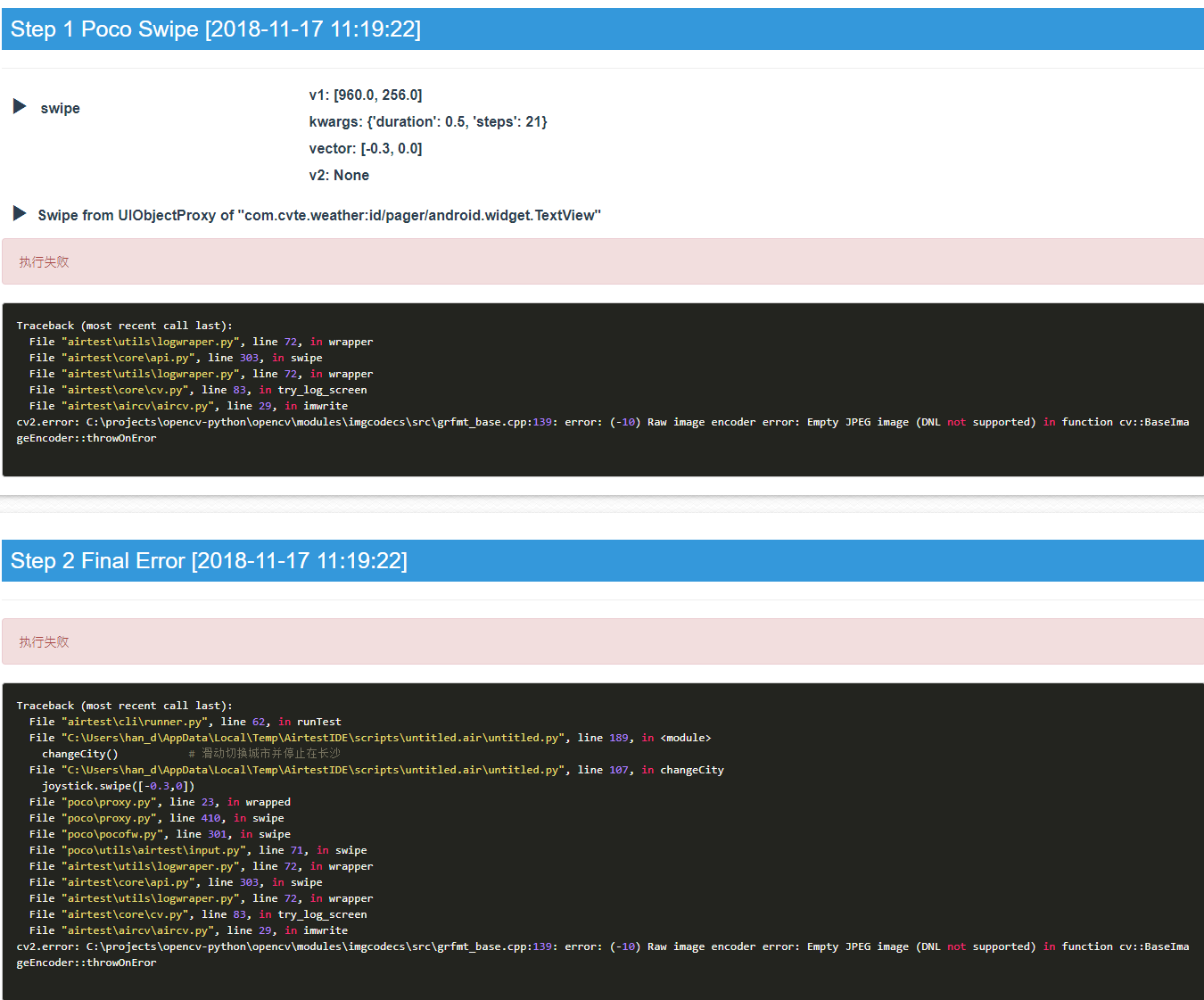 滑动执行失败或滑动丢失 · Issue #277 · AirtestProject/AirtestIDE · GitHub