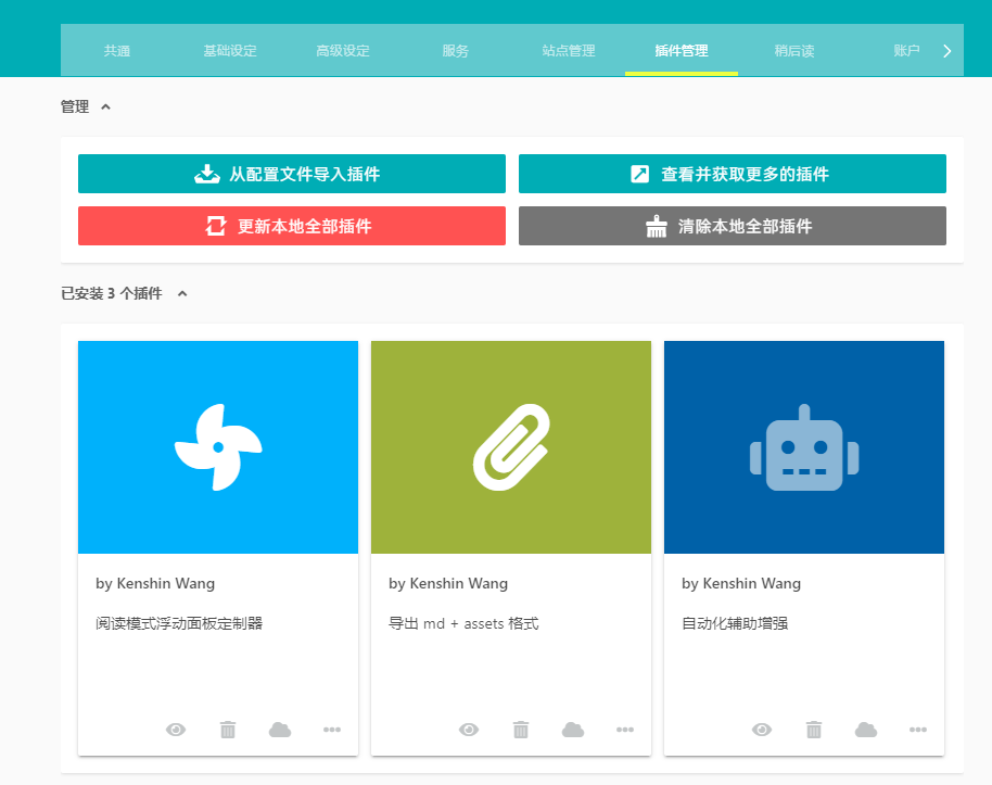 md + assets 导出问题 · Issue #4170 · Kenshin/simpread · GitHub