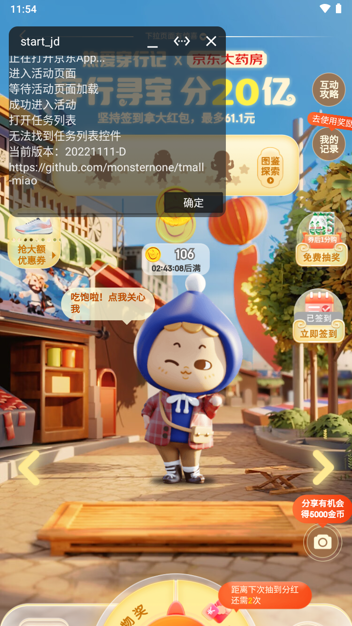 Screenshot_20221020-235431