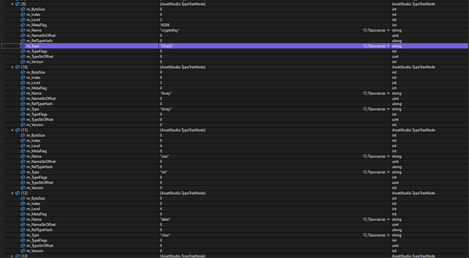ObscuredString / Char[] problem · Issue #929 · Perfare/AssetStudio · GitHub
