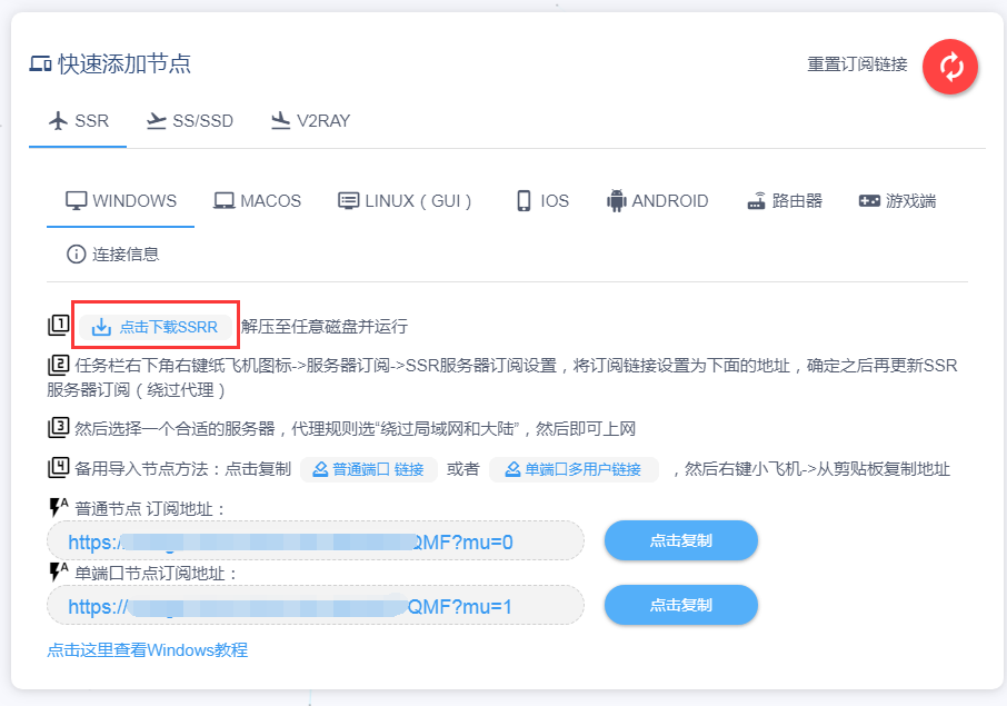 下载客户端地址全部404 · Issue #765 · Anankke/SSPanel-UIM · GitHub
