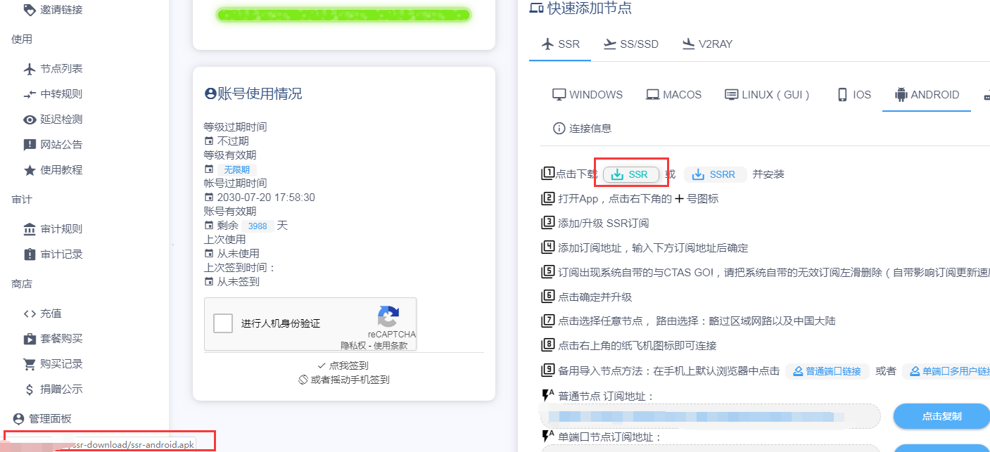 下载客户端地址全部404 · Issue #765 · Anankke/SSPanel-UIM · GitHub