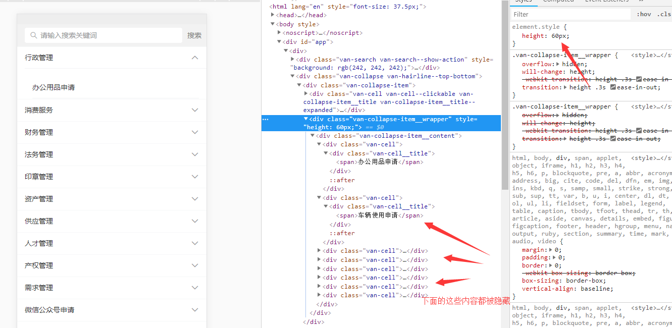 collapse组件中的填充内容是异步获取回来时，height没有重新计算 · Issue #2631 · youzan/vant · GitHub