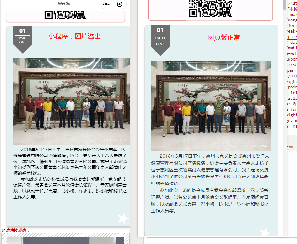 遇到图片尺寸表现不一致的情况 · Issue #81 · jin-yufeng/mp-html · GitHub