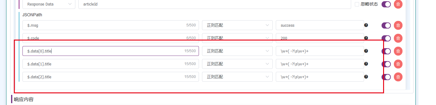 断言的