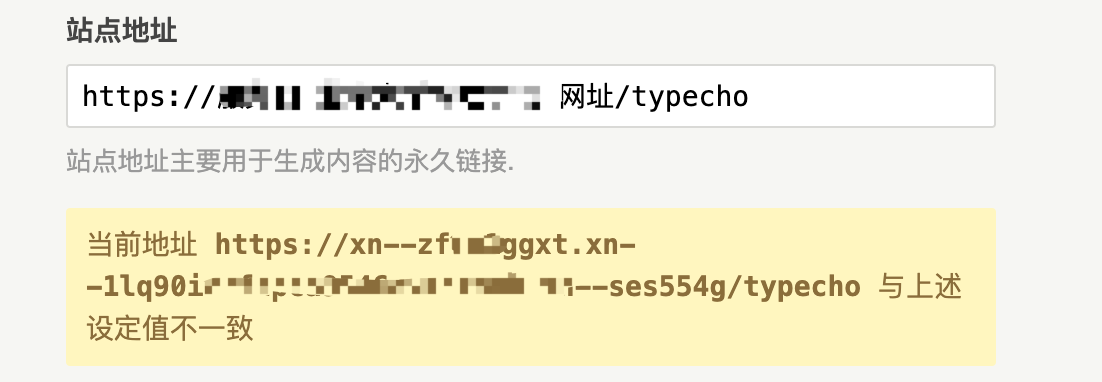 中文域名后台设置 · Issue #1000 · typecho/typecho · GitHub