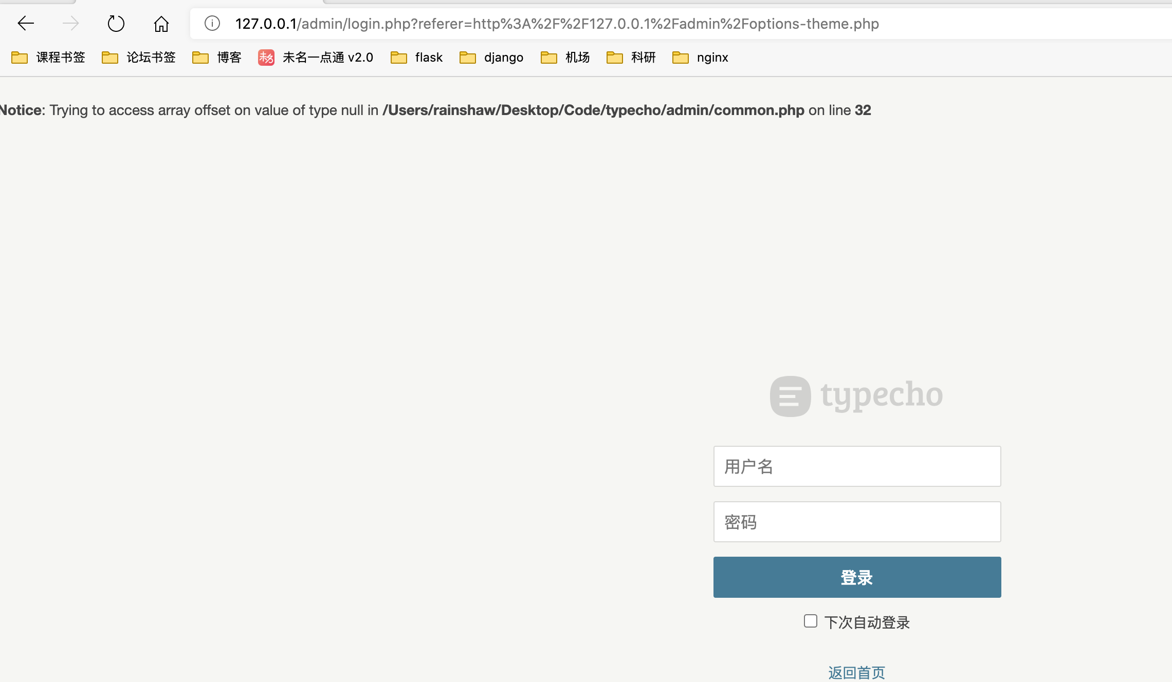 最新开发版有Notice · Issue #1019 · typecho/typecho · GitHub