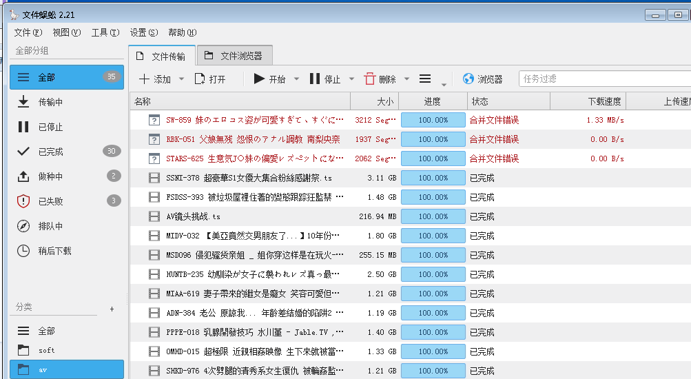 2.21下载视频仍然会有“文件合并错误” · Issue #299 · filecxx/FileCentipede · GitHub
