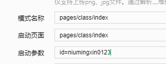 小程序自定义路径无法打开。 · Issue #252 · Tencent/kbone · GitHub