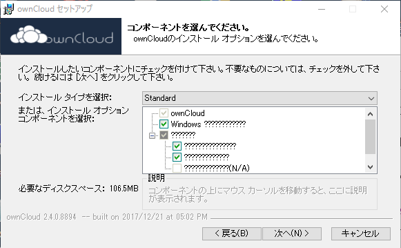 Windows10 desktop client installer garbled. · Issue #6291 · owncloud ...