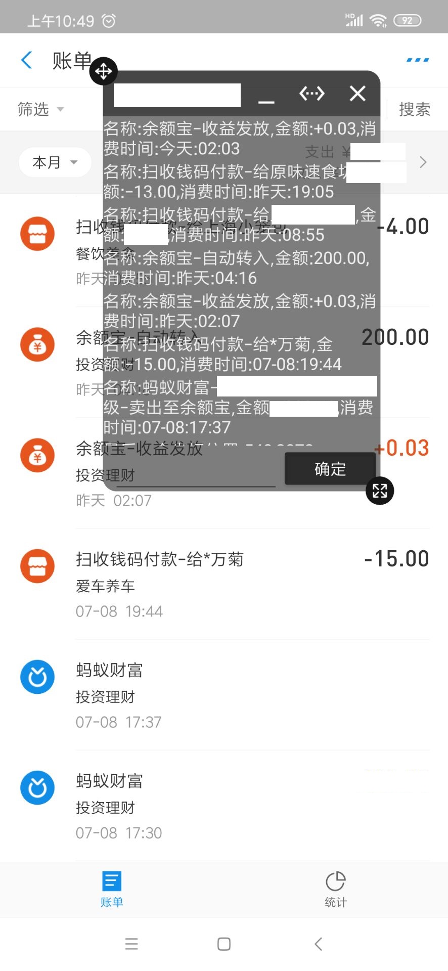 QQ图片20200710153509