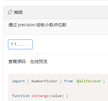 NumberPicker 小数点能无限输入, 应该控制只能输入一个, 且不能再开头位置 · Issue #3419 · alibaba/ice ...