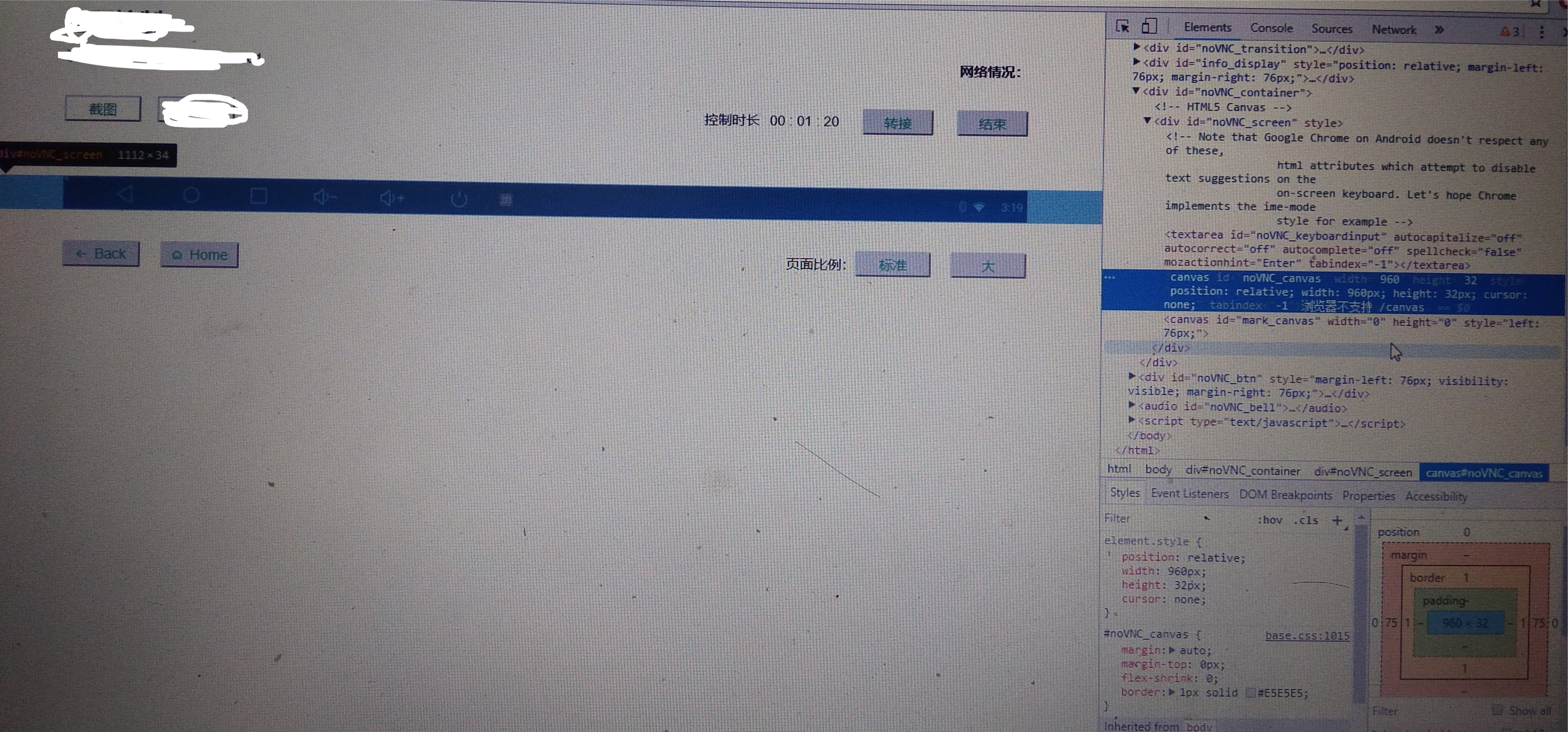 the height of noVNC_canvas just only about 10px · Issue #1101 · novnc ...