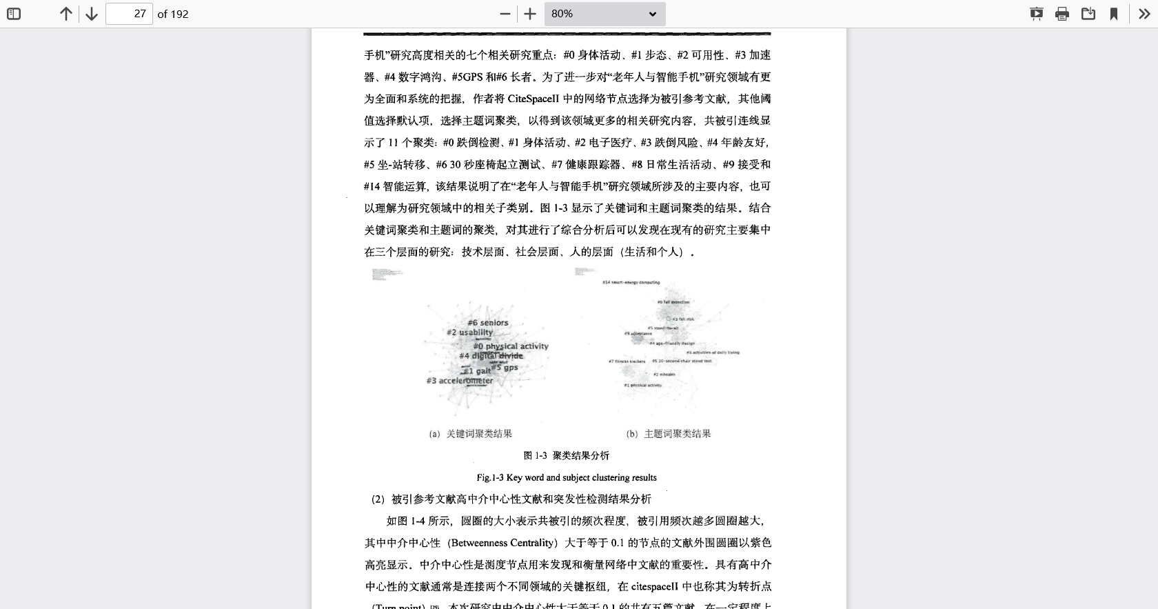 GitHub wanghaisheng/ASurveyonWearableTechnologyHistoryStateof