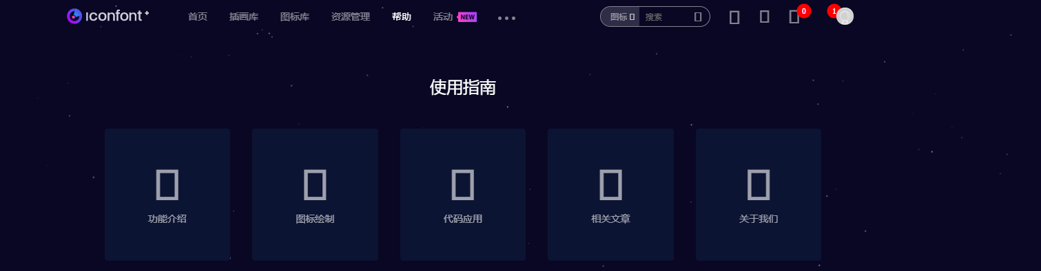 字体文件挂掉 · Issue #2133 · thx/iconfont-plus · GitHub