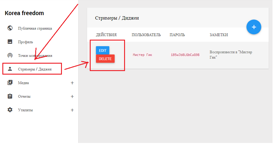 Translation of punches in streamers · Issue 414 · AzuraCast/AzuraCast