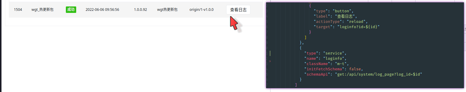 amis1 7button刷新其他组件
