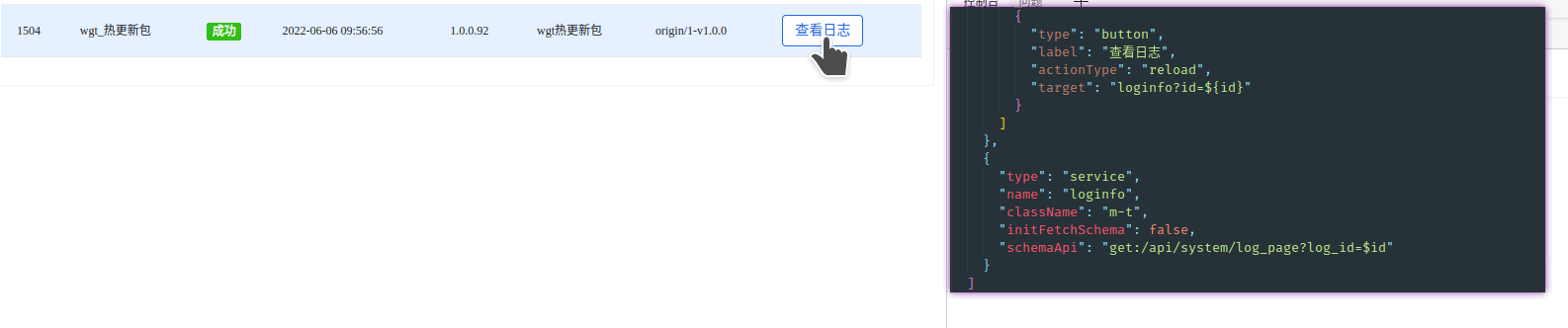 amis1 10button刷新其他组件