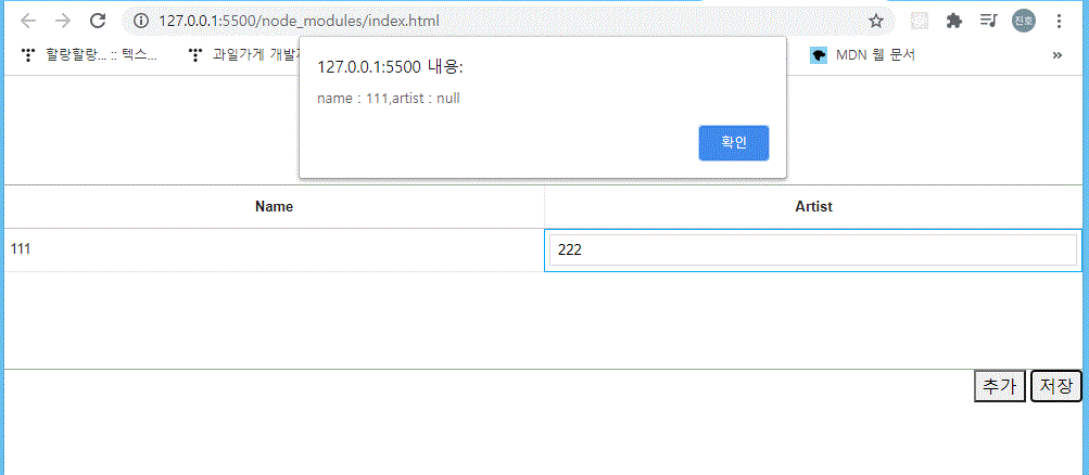 After adding a line, click the Save button to get a null value. · Issue ...