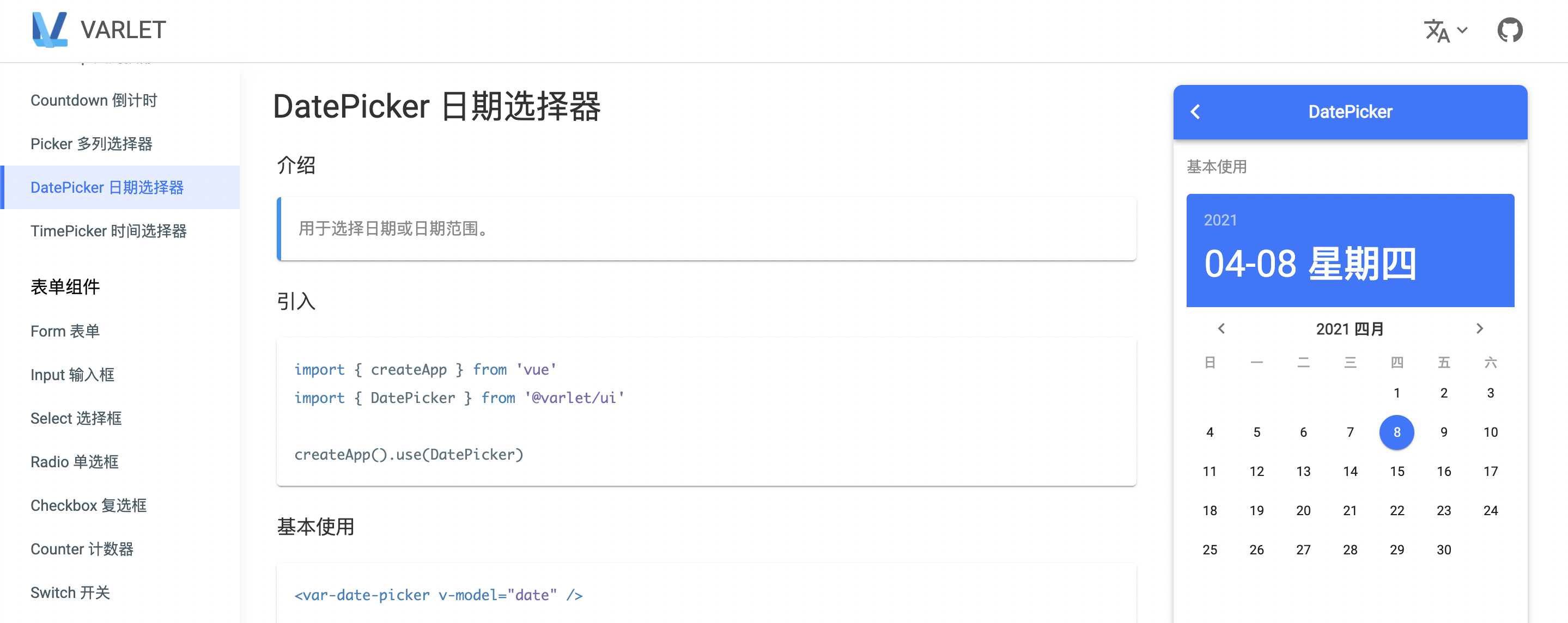 项目自荐 | Varlet，基于Vue3的Material风格移动端组件库 · Issue #121 · GitHubDaily ...