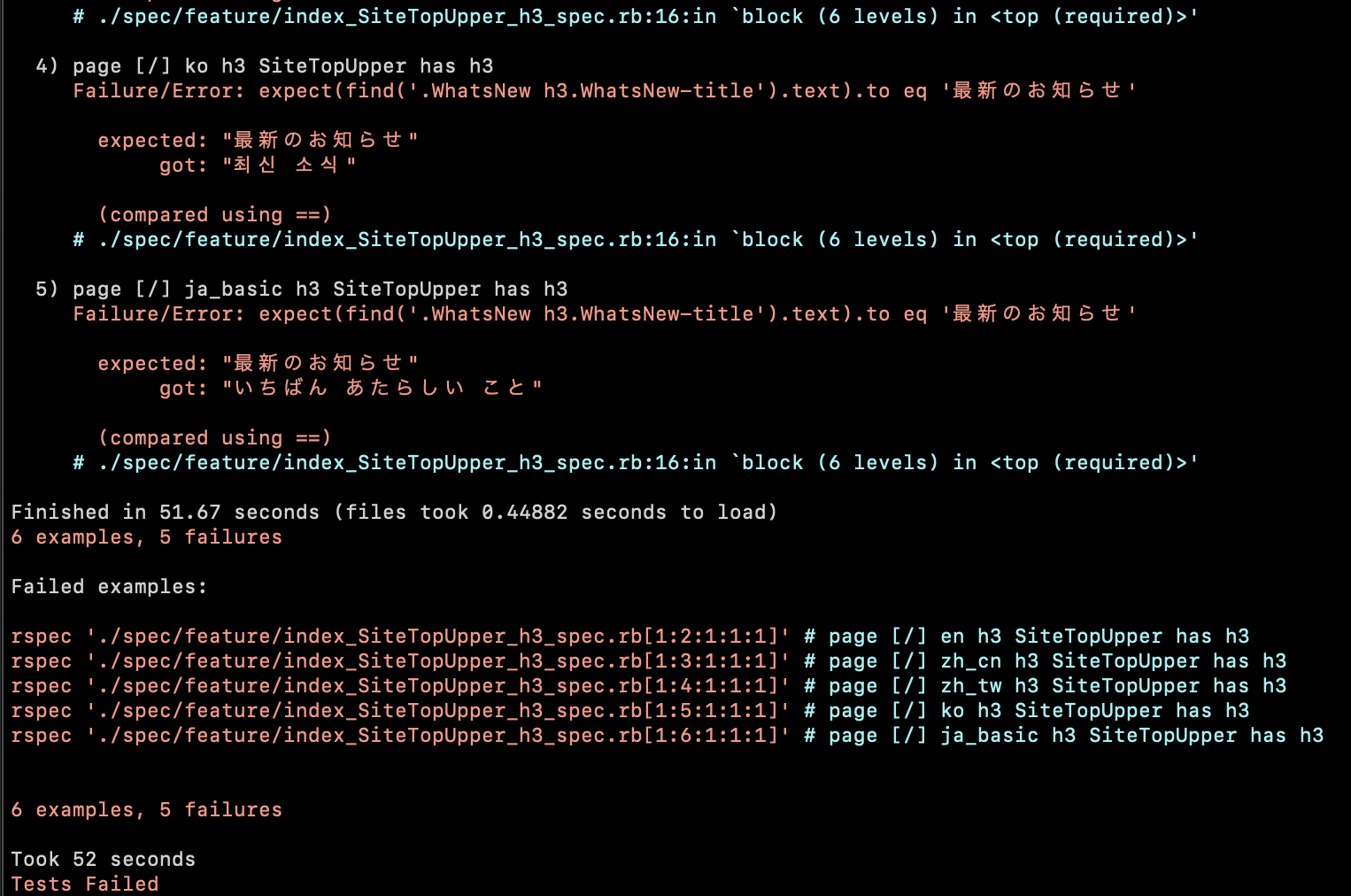 RSpecとCapybaraでUIの意図しない表示崩れ、動作不具合などを検知する · Issue 5960 · tokyo