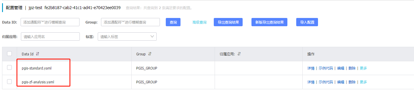 config file delete problems · Issue #6363 · alibaba/nacos · GitHub