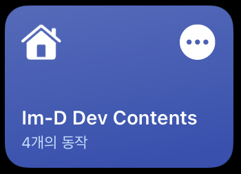 단축어_메인