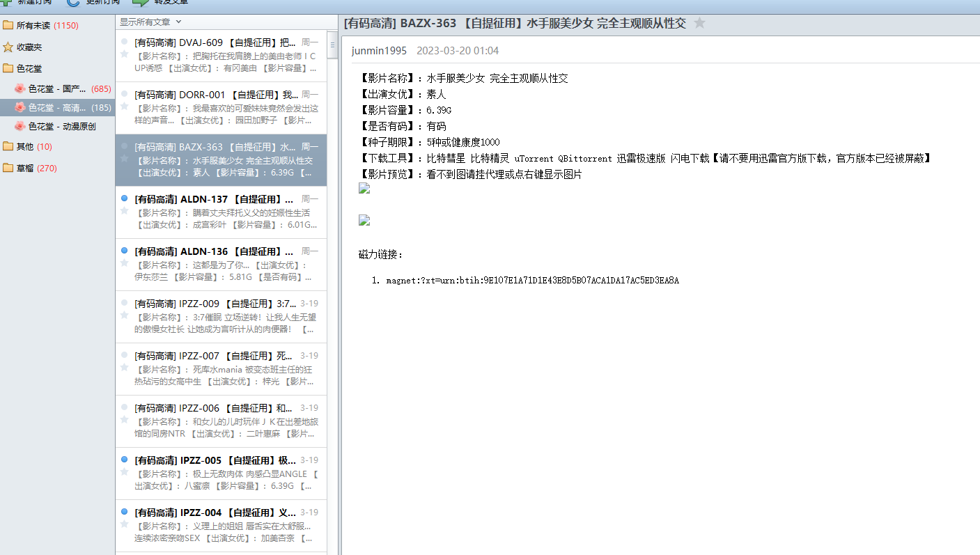 色花堂图片输出不完整 · Issue #11932 · DIYgodRSSHub · GitHub