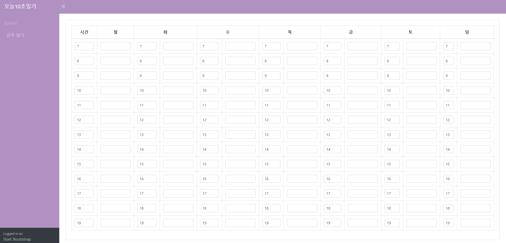 GitHub - miseongshin/diary: 하루10초 일기 제작중 · GitHub