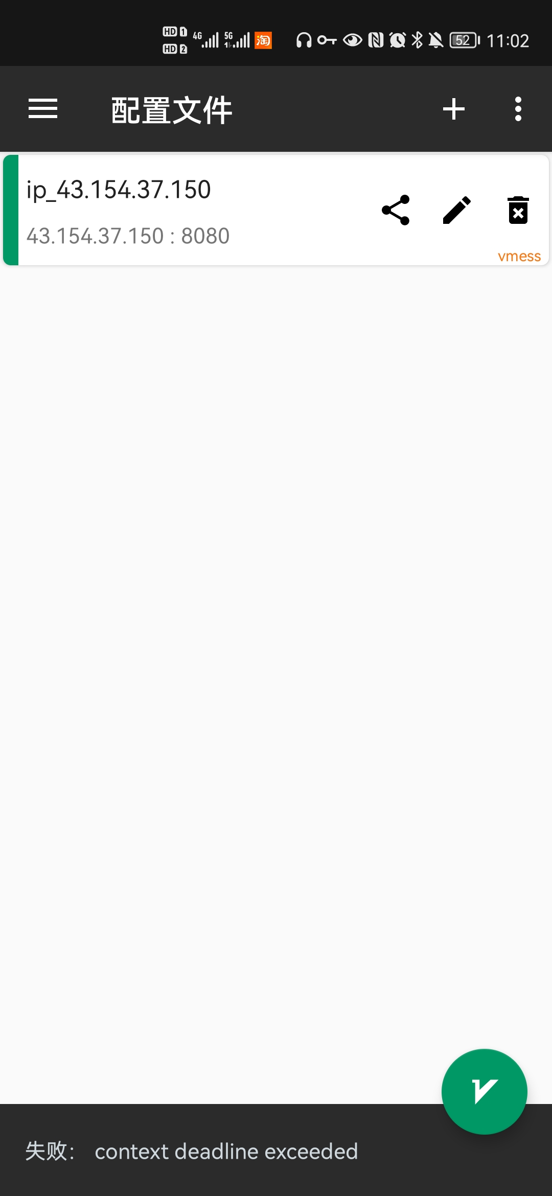 Screenshot_20220819_110216_com v2ray ang