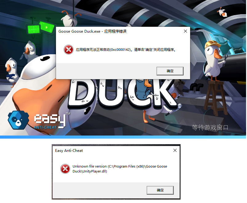 无法启动，替换ddl以后，点击GGDLauncher.exe · Issue 310 · Liuhaixv/Goose_Goose_Duck_Hack · GitHub