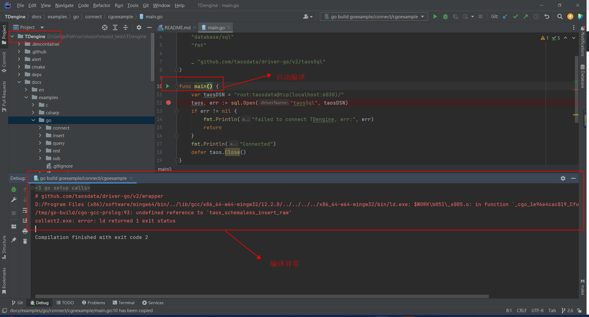 Test case compilation exception · Issue #20597 · taosdata/TDengine · GitHub