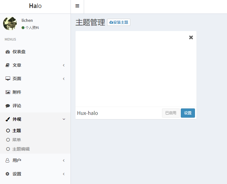 主题有问题 · Issue #51 · halo-dev/halo · GitHub