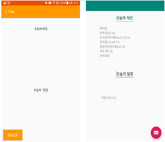 GitHub - yerim2/team7-classtalk_chat-master: 오픈 SW플랫폼 팀프로젝트 7조