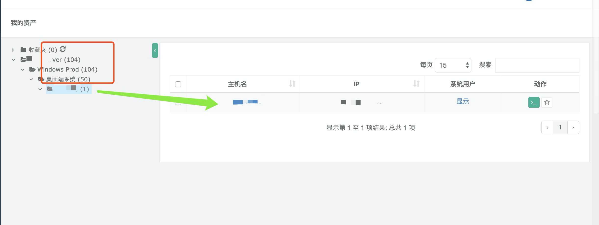 用户可见的资产显示比实际授权的多 · Issue #4044 · jumpserver/jumpserver · GitHub