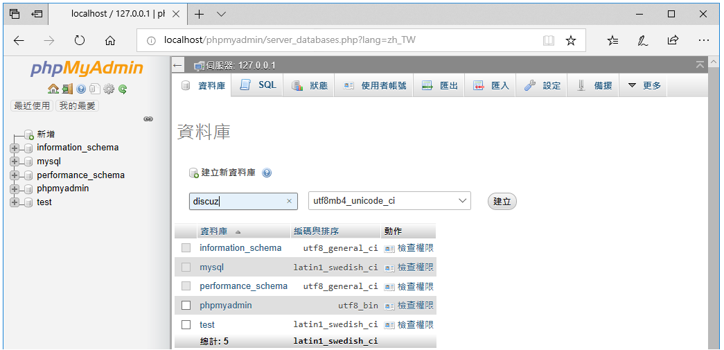 安裝 Discuz · Issue #25 · shyangs/blog · GitHub