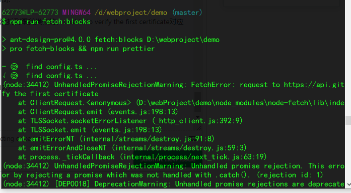 🧐[问题] fetch:blocks，出现FetchError:.....failed · Issue #5819 · ant-design ...