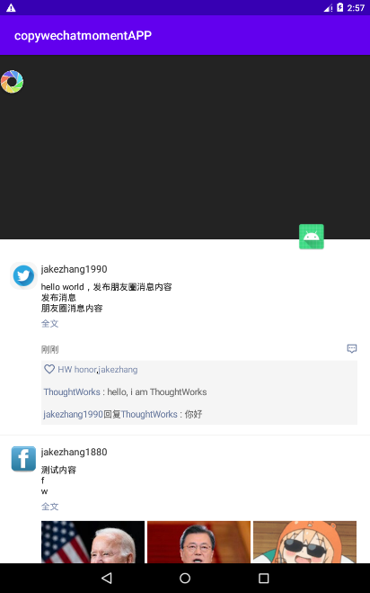 GitHub - jakezhang1990/copywechatmoment: 仿微信朋友圈