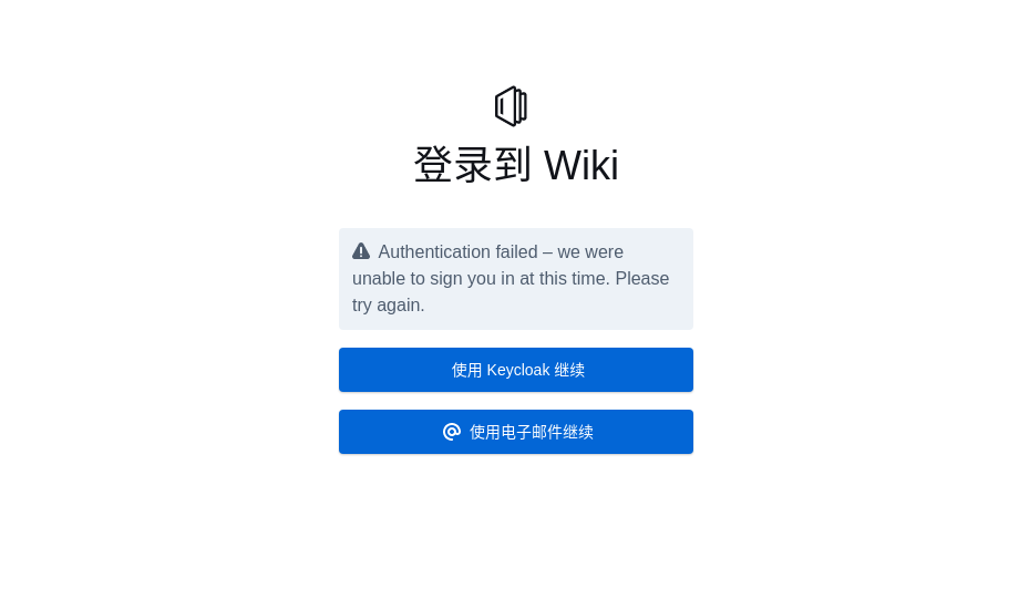 Login with keycloak failed · outline outline · Discussion #2851 · GitHub