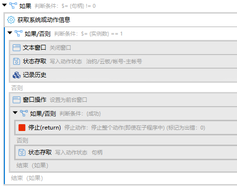 如果、步骤组、重复模块，选中时区域高亮 · Issue #1464 · cuiliang/Quicker · GitHub