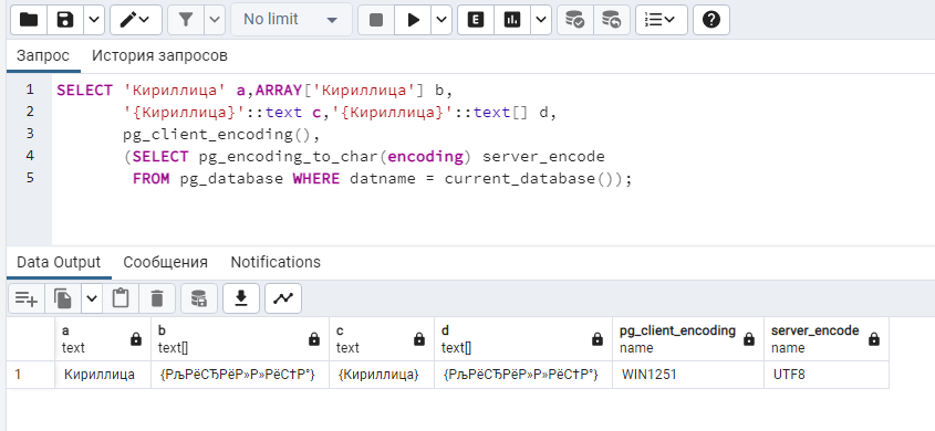 Incorrect view of text[] fields in query and table results. When use ...