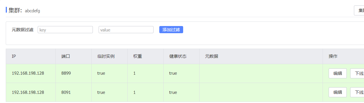 高可用部署面临的问题 · Issue #4905 · apache/incubator-seata · GitHub