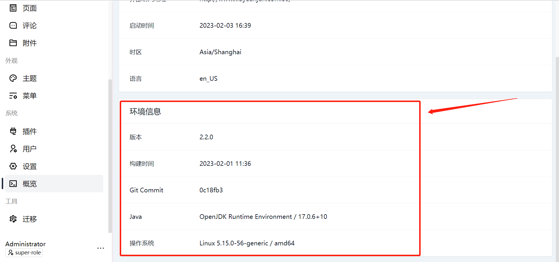 建议控制台概览界面新增数据库版本等信息展示 · Issue #3263 · halo-dev/halo · GitHub