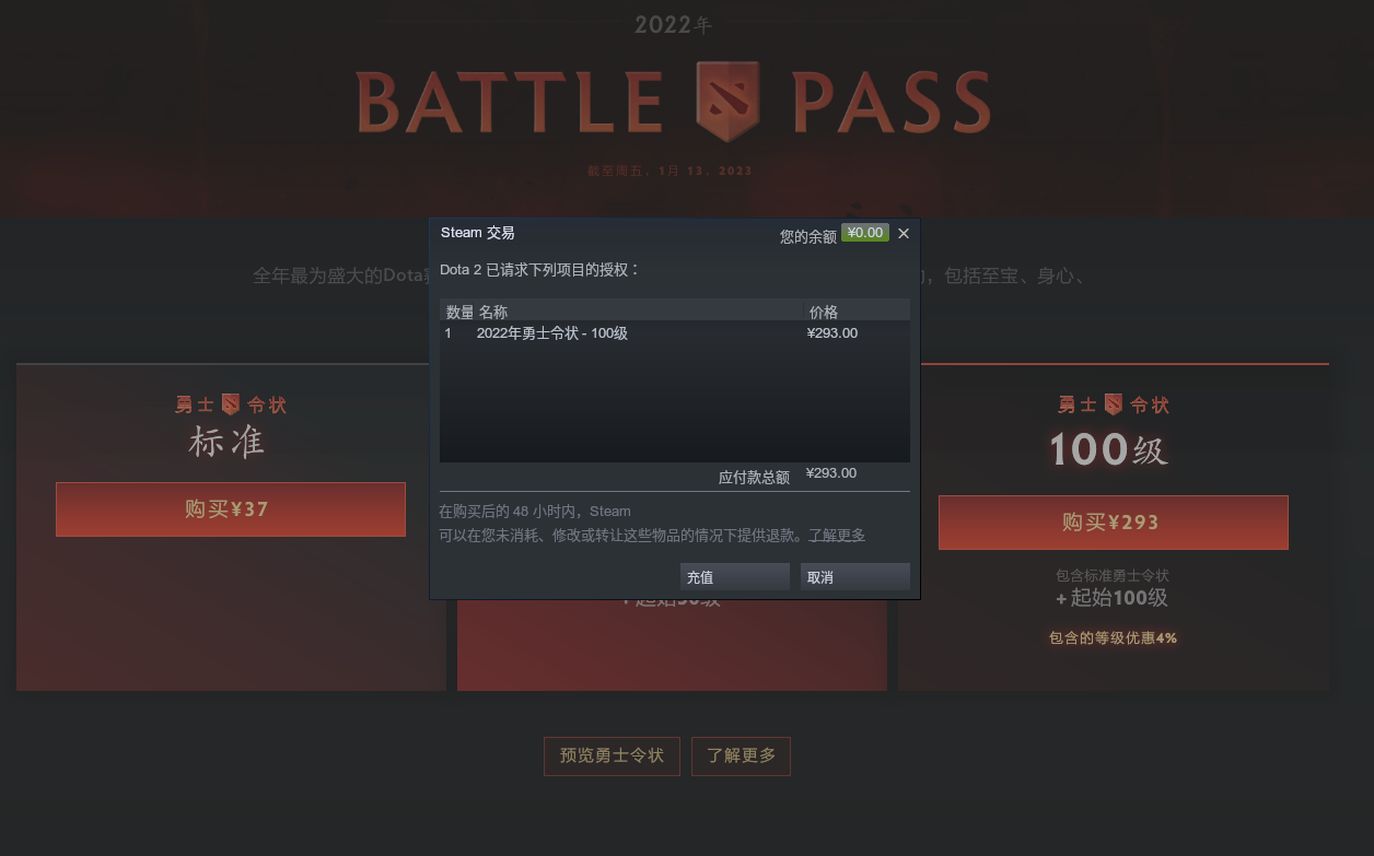 **Linux** Steam Dota2 with `perfectworld` can't pay with store