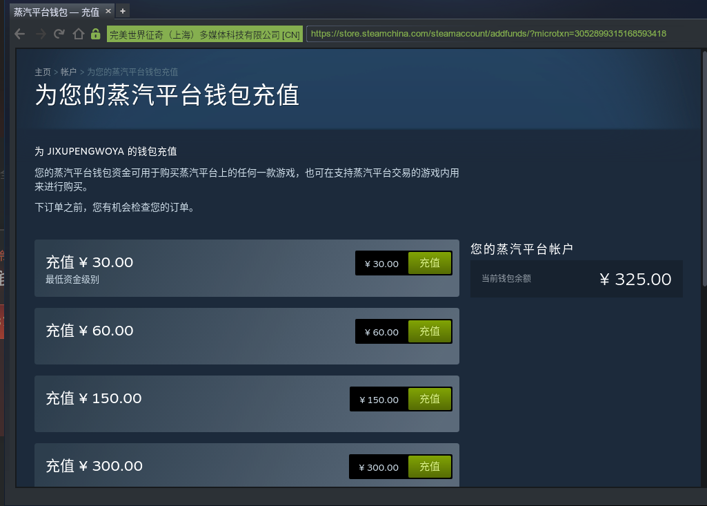 **Linux** Steam Dota2 with `perfectworld` can't pay with store