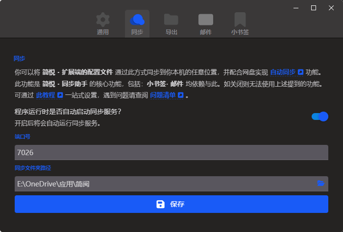 PDF高级打印方案导出失败 · Issue #4921 · Kenshin/simpread · GitHub