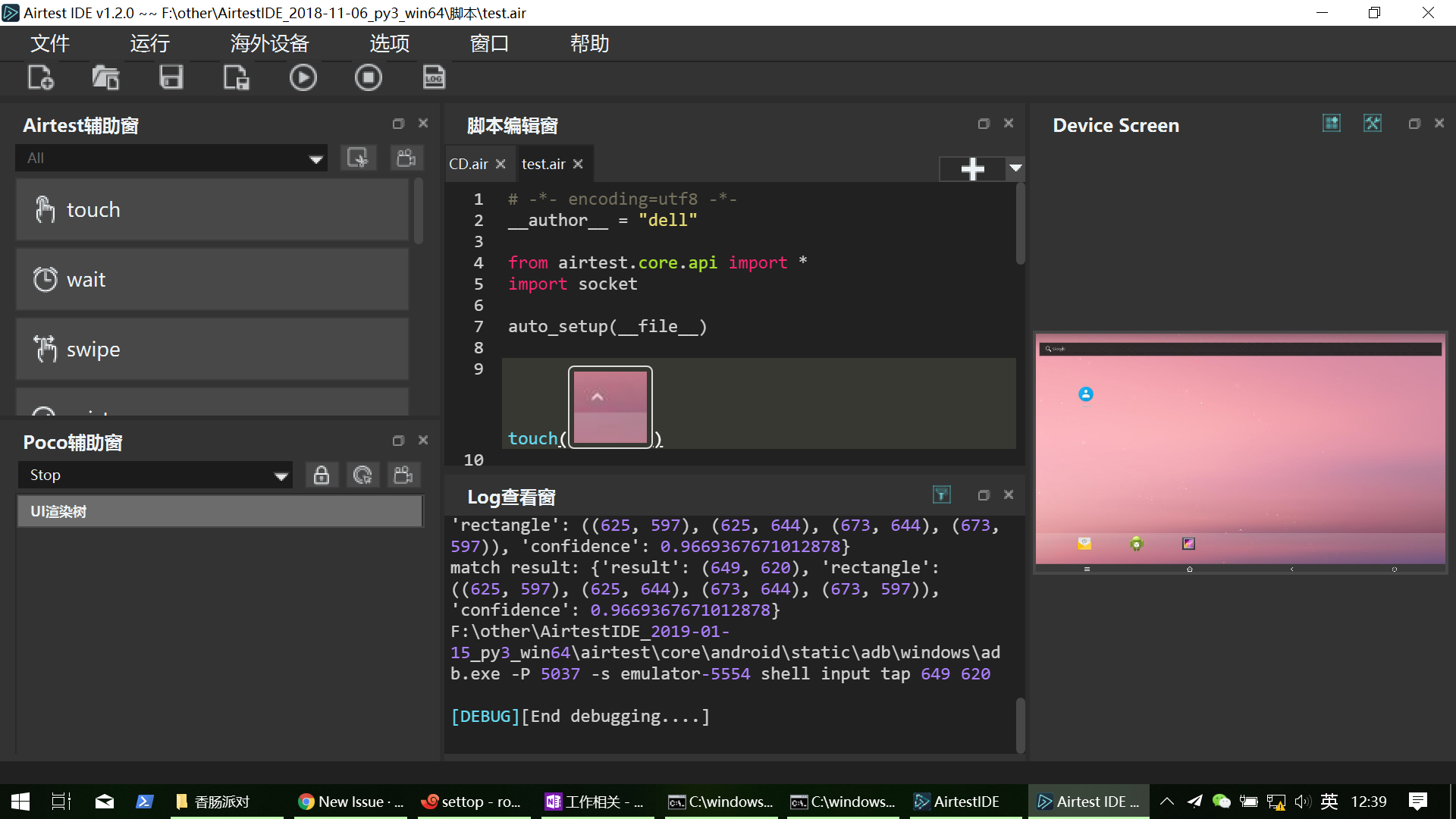 IDE识别设备分辨率出错，导致点击不准确 · Issue #325 · AirtestProject/AirtestIDE · GitHub